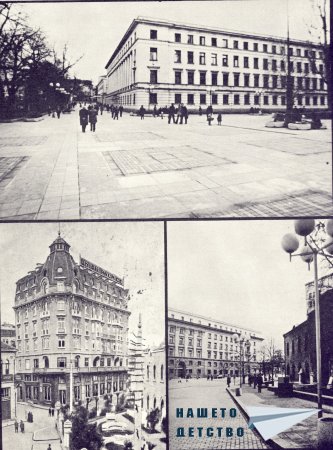 Нашата София 1979