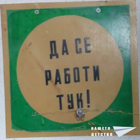 Табелите
