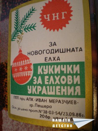 Последната коледна звезда Последната коледна звезда