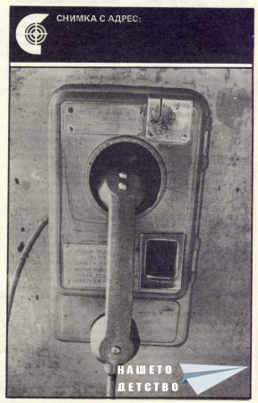 Нашата София 1980