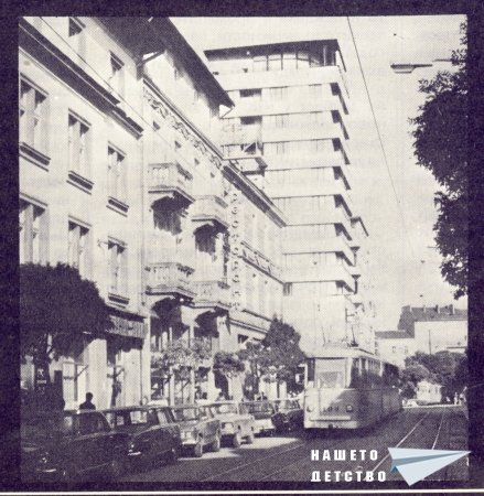 Нашата София 1980