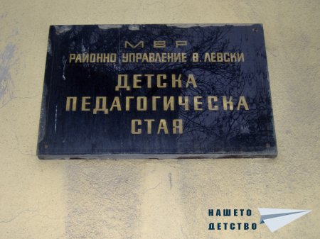 Фотореликва: Без думи