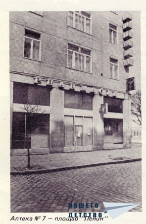 Нашата София 1981