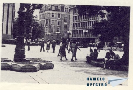 Нашата София 1981