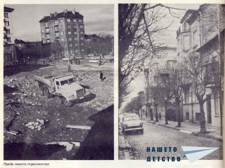 Нашата София 1981