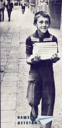 Нашата София 1981