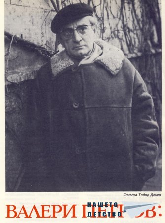Нашата София 1981