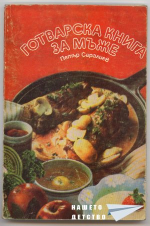 Книги за дома и семейството