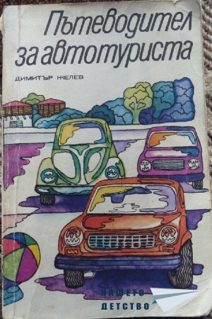 Книги за дома и семейството