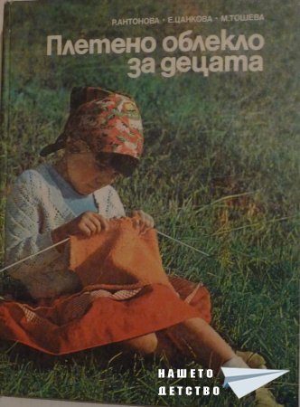 Книги за дома и семейството