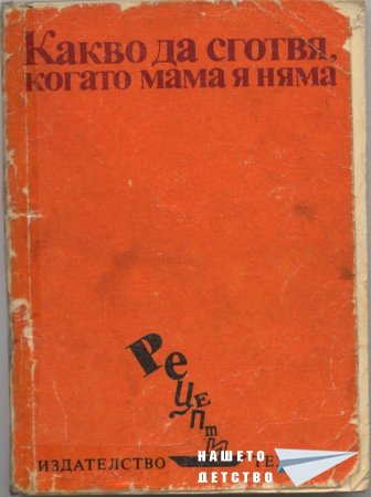 Книги за дома и семейството