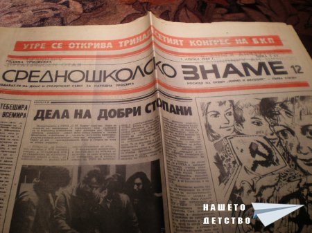 Пресата: вестниците