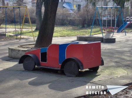 Екскурзия в града на детството