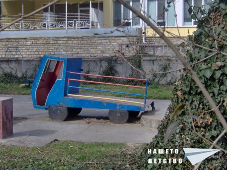 Екскурзия в града на детството