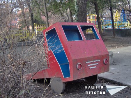 Екскурзия в града на детството