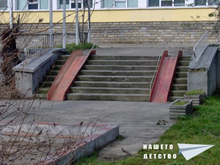 Екскурзия в града на детството