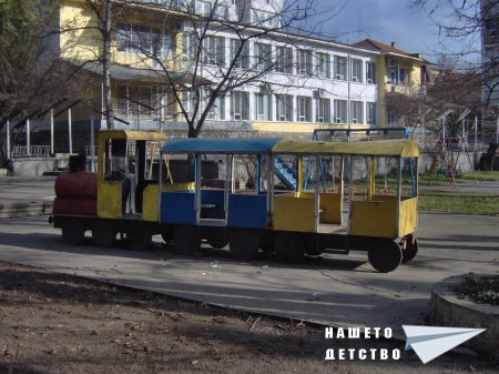 Екскурзия в града на детството