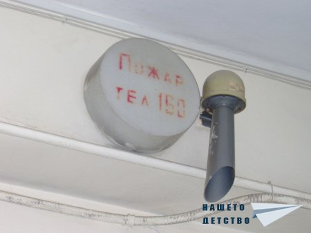 Фотореликва: Пожарррррр!