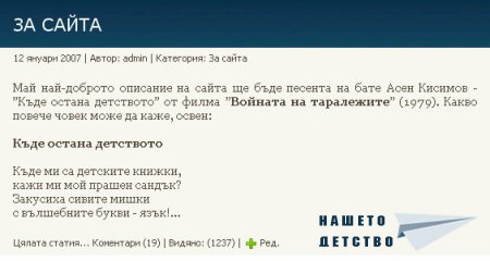 Как се добавя статия? - 1 Как се добавя статия? - 1
