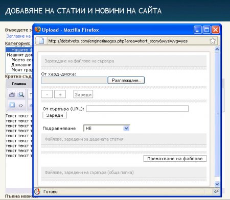 Как се добавя статия? - 1 Как се добавя статия? - 1