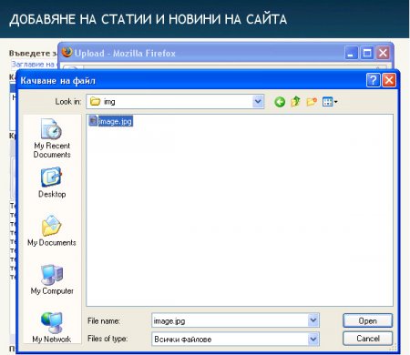 Как се добавя статия? - 1 Как се добавя статия? - 1