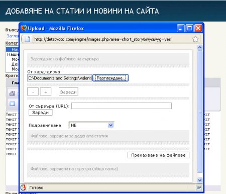 Как се добавя статия? - 1 Как се добавя статия? - 1