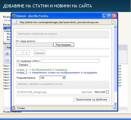 Как се добавя статия? - 1 Как се добавя статия? - 1