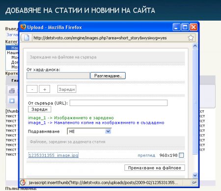 Как се добавя статия? - 1 Как се добавя статия? - 1