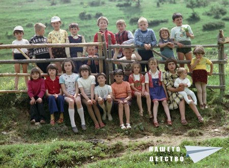 Фотоспомен: Децата на 1978 г.
