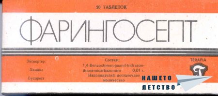 При болки в гърлото