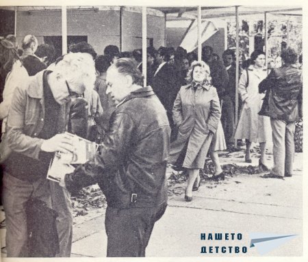 Нашата София 1982