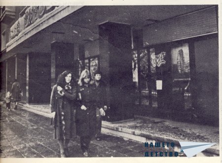 Нашата София 1982