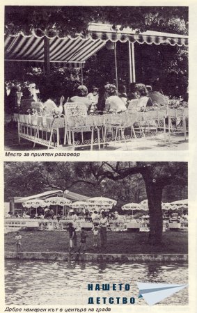 Нашата София 1982