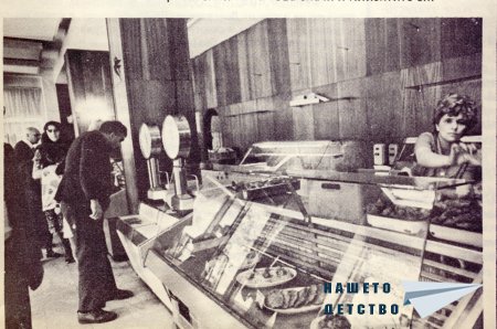 Нашата София 1982