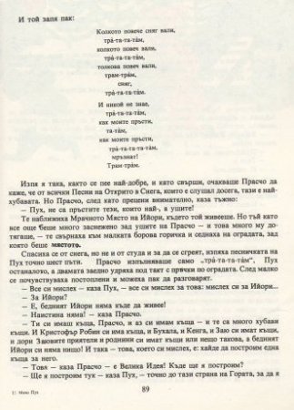 Мечо Пух