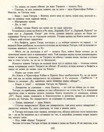Мечо Пух
