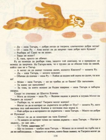 Мечо Пух