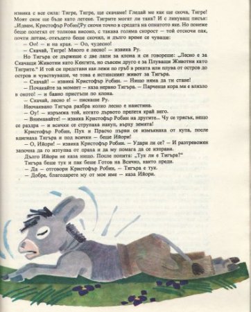 Мечо Пух