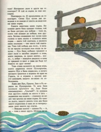 Мечо Пух