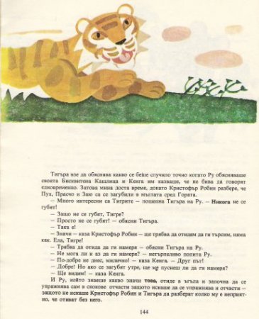 Мечо Пух