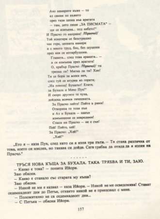 Мечо Пух