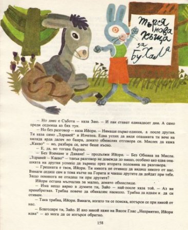 Мечо Пух