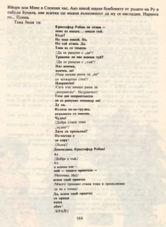 Мечо Пух