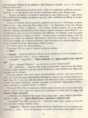 Мечо Пух