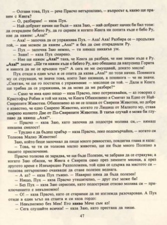 Мечо Пух