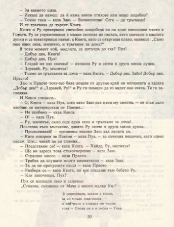 Мечо Пух