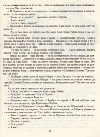Мечо Пух