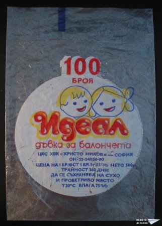 Плик от дъвки "Идеал"