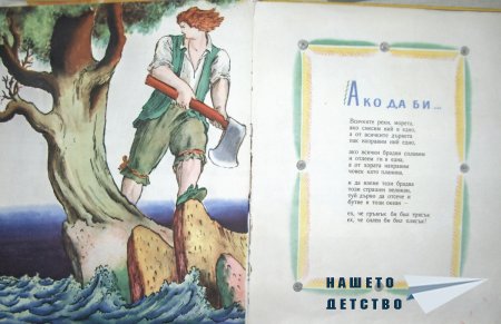 В.М.Конашевич