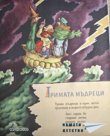В.М.Конашевич